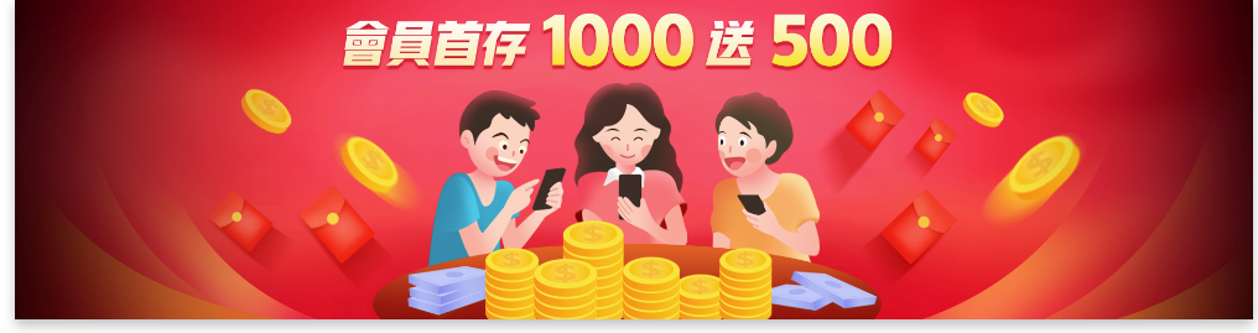 金好勝娛樂城新手優惠｜首存1000送500