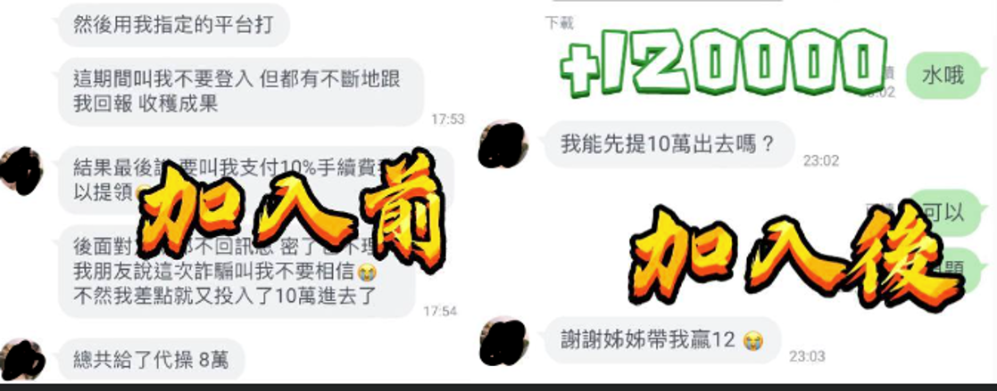 非法娛樂城詐騙大手法 代操詐騙，誘惑玩家儲值黑網平台