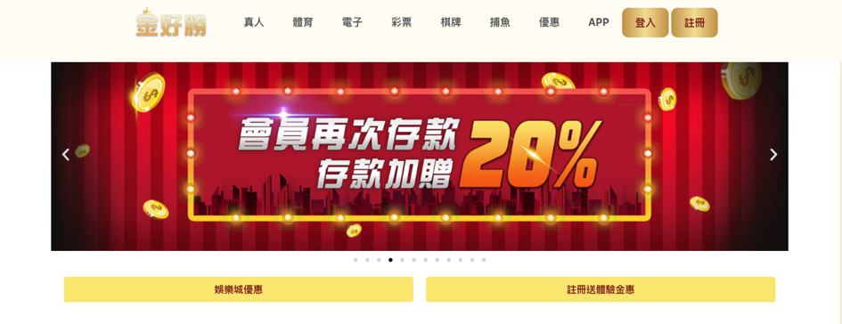 金好勝娛樂城擁有國際合法牌照與美國權威TST技術認證，註冊送100，出金流水只要5倍，是業界少數擁有合法離岸博彩牌照，又容易出金的娛樂城。網路上的不出金、詐騙言論多為洗錢集團惡意帶風向，建議玩家務必要睜大眼睛看清楚，選擇安全、公平的線上博弈平台註冊！